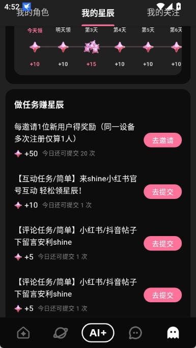 shine官方人设工坊封面